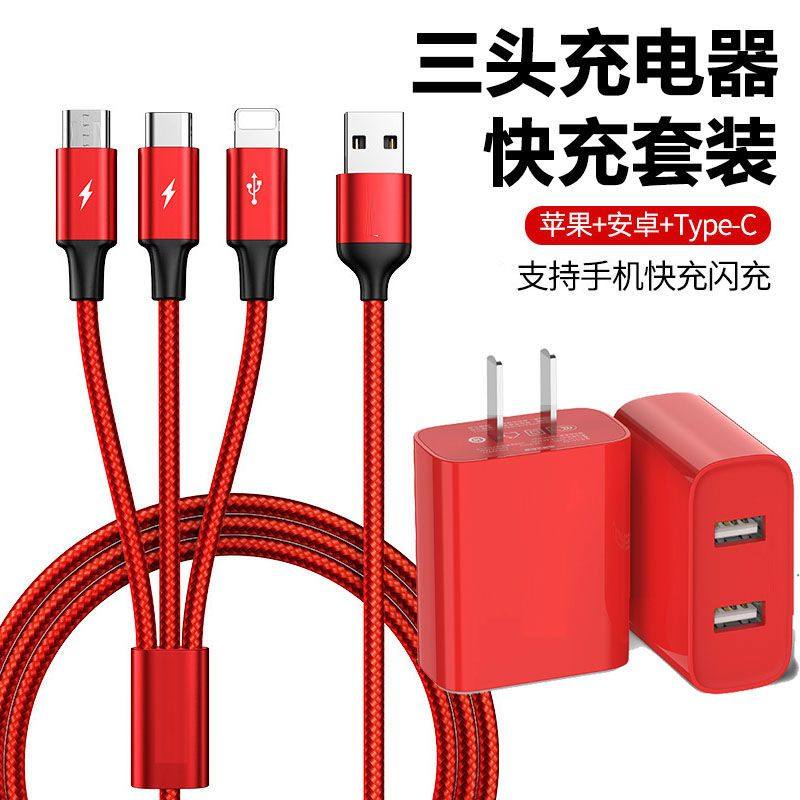 公牛数据线三合一拖3充电器一拖三车载适用安卓苹果typec华为超级快充,3C数码配件,手机数据线,淘宝优惠券,粉丝福利购,淘宝优惠卷