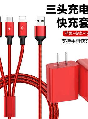 公牛数据线三合一拖3充电器一拖三车载适用安卓苹果typec华为超级快充