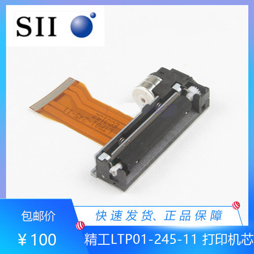 LTP02-245-13精工热敏打印头