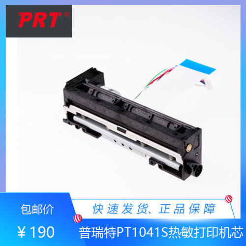PT1041S打印机芯普瑞特PT1041