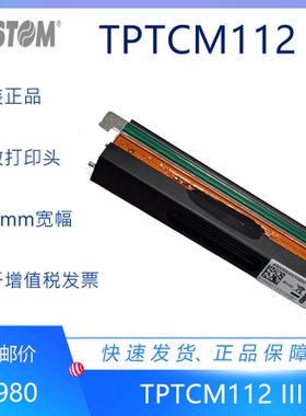 CUSTOM TPTCM112/TPTCM112III收据/票112mm热敏打印头票据机柜