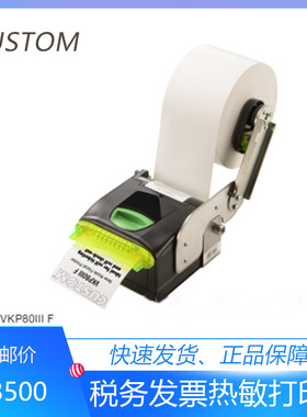 意大利原装CUSTOM VKP80III F网口发票打印80mm热敏紧凑型打印机