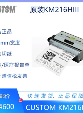 原装CUSTOM KM216HIII KM216H 210mm热敏打印机自助柜医院报告单