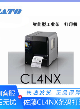 原装SATO佐藤CL4NX PLUS 203点305DPI智能工业条码打印机标签机