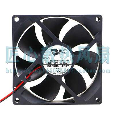 HXH HDB0914VA DC 14V 0.60A 90x90x25mm 9厘米散热风扇