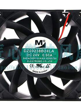 DZ09238B24LA 全新24V 0.60A 9cm9238直流伏变频器大风量散热风扇