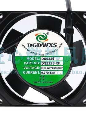 风扇DGDWXS DS9225HSL/HBL滚珠/含油220V 9CM 9025全新0.07A 13W