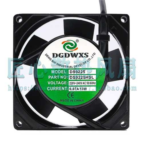 风扇DGDWXS DS9225HSL/HBL滚珠/含油220V 9CM 9025全新0.07A 13W