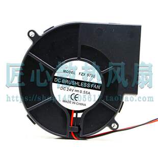 MODEL FZY 9733 DC BRUSHLESS FAN DC 24V 0.55A 9733鼓风机风扇