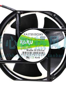 KA1725 DC24V台湾kaku卡固风扇DC24V 35w 4500 17250椭圆机柜风机