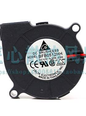 全新 BFB0512HH台达 5CM 5015 12V 0.32A 鼓风机蜗轮 散热风扇
