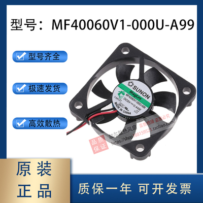 MF40060V1-000U-A99建准 磁悬浮微型 静音散热风扇5V 0.44W 4006