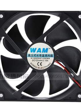 原装WAM W12025HZ12SEMA 12V 0.18A 12厘米 2线静音轴承散热风扇