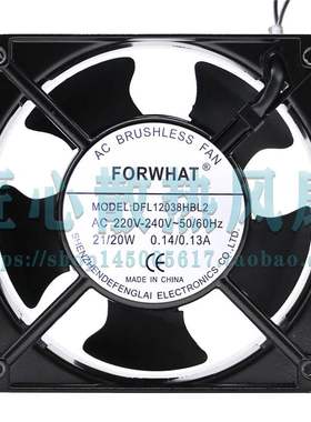 FORWHAT DFL12038HBL2 12CM厘米 12038 220V 机柜电柜散热风扇7叶