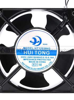 全新HT12038H2 慧彤风机 12038 220-240V 0.10-0.16A机柜散热风扇