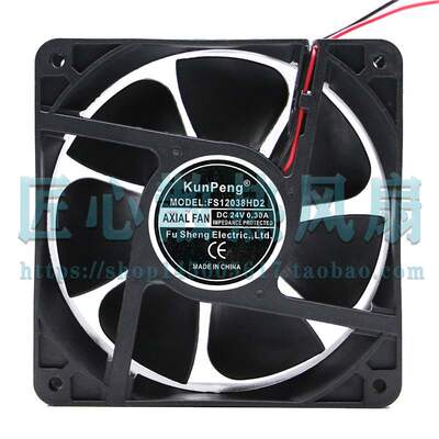 KunPeng MODEL:FS12038HD2 DC 24V 0.30A 120x120x38mm散热风扇