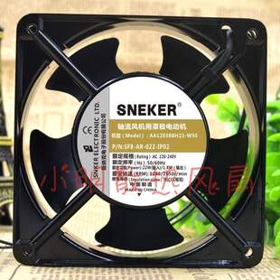全新斯纳克AA12038BH23-W50 220V 12cm双滚珠 机柜静音散热风扇