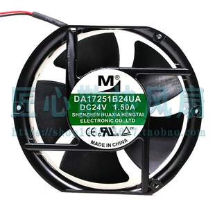 一盟 DA17251B24UA DC 24V 1.50A 17251大风量 变频器 散热风扇