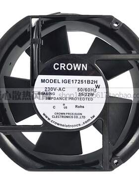 CROWN 220V 17251 IGE17251B2H 17cm 35W 轴流风机 机柜散热风扇
