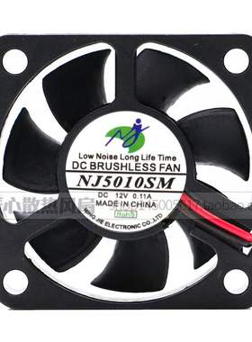 DC BRUSHL ESS FAN 5010 12V 0.11A NJ5010SM 散热风扇