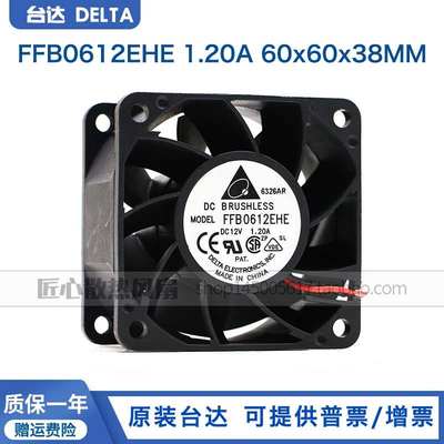 台达 FFB0612EHE 12V 1.2A 6038 大风量 暴力排风散热风扇强力6CM