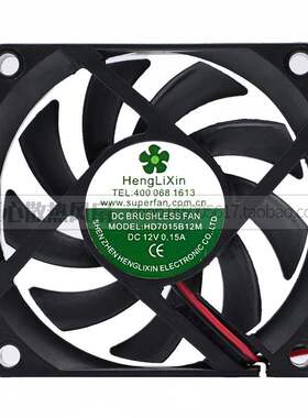 HENGLIXIN HD7015B12M DC 12V 0.15A 70x70x15mm散热风扇