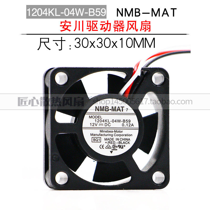 原装NMB-MAT 1204KL-04W-B59 12V 0.12A 3CM 3010 安川驱动器风扇|ruв категории компьютерное оборудование/дисплей/Компьютерная периферия, радиатор/вентилятор - от Buy2taobao.com для оказания профессиональной услуги покупки агента Taobao