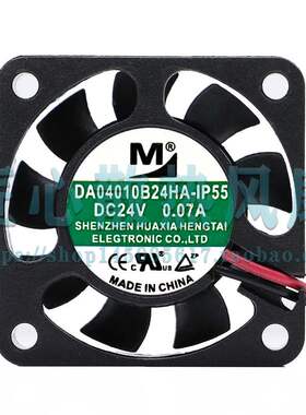 一盟风扇 DA04010B24HA 4010 24V 0.07A IP55防水风扇 CPU风扇