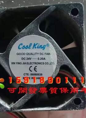 全新CAAE KING DC 24V 0.20A 6*6*2.5厘米 散热风扇 8*8*2.5