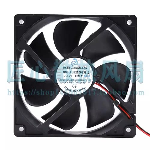 全新佳宏兴 JHX12025S12 12V 0.24A 12CM 12025 机箱电源散热风扇