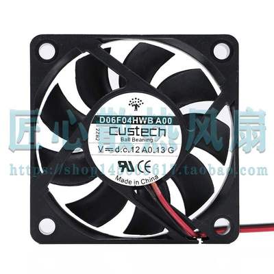 COSTECH D06F04HWB A00 DC 12V 0.13A 60x60x15mm 散热风扇