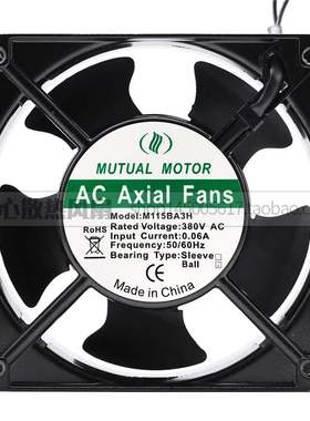 全新MUTUAL MOTOR M115BA1H/2H/3H 100V/220V/380V 12CM 金属风扇