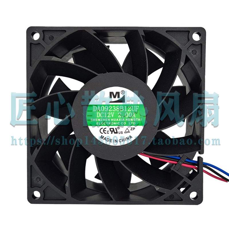 一盟 DA09238B12UF DC 12V 2A 92*92*38mm 9厘米散热风扇