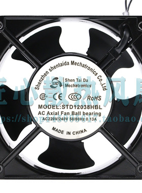 ShenTaiDa STD12038HBL 220V 12CM 厘米 机柜轴流风机风扇