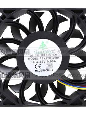 直销厂家FONSONING散热风扇 FSY12B12HH DC 12V 0.90A 大风力风扇