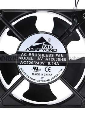 AMBEYOND 12CM 12038 220V 0.14A AV-A12038HB 机柜 焊机冷却风扇