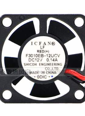 ICFAN 3010 3厘米 12V0.14A F3010EB-12UCV 车载CD笔记本显卡风扇