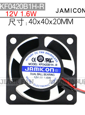 原装凯美JAMICON 4020 KF0420B1H-R 12V 1.6W多平台散热风扇