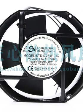 ShenTaiDa STD17251HBA2 AC 220V 0.24A 34W 17厘米机柜散热风扇