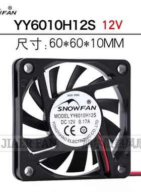 SNOWFAN YY6010H12S 0.17A散热风扇 6CM 12v 6010直流风扇