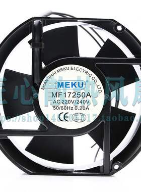 全新MEKU MF17250A AC 220V/240V 50/60HZ 0.20A烤箱散热风扇