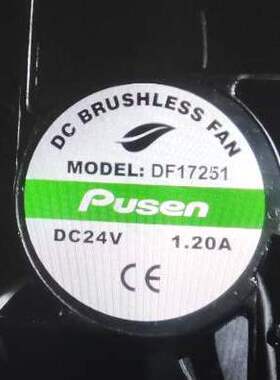 普森 PUSEN DF17251 DC 24V 1.20A 17厘米散热大风风扇