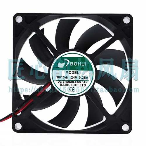 BOHUI MODEL 8015-H DC 24V 0.25A  80x80x15MM散热小风扇
