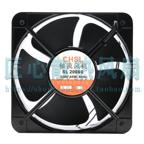 CHSL 轴流风机 SL20060 220V 65W 50Hz 20厘米胜利机柜散热风扇