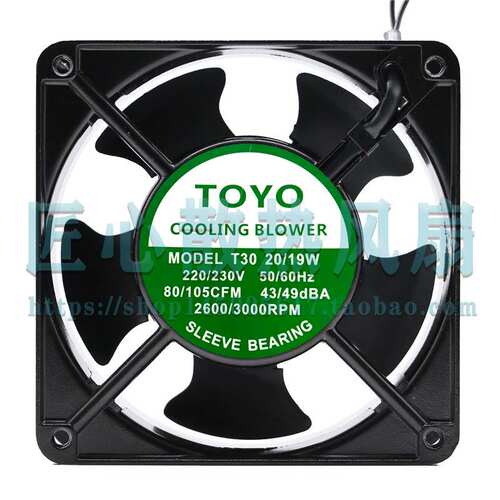 全新TOYO T30 20/19W 220v 80/105CFM 43/49dBA 12厘米散热风扇