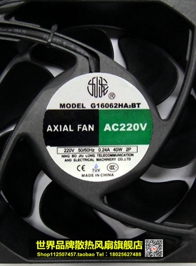 G16062HA2BT轴流风机160*160*62 散热风扇 正品宁波九龙 AC220V