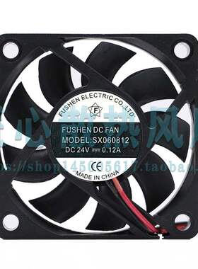 富盛FUSHEN SX060812 60*60*16mm  DC24V  0.12A