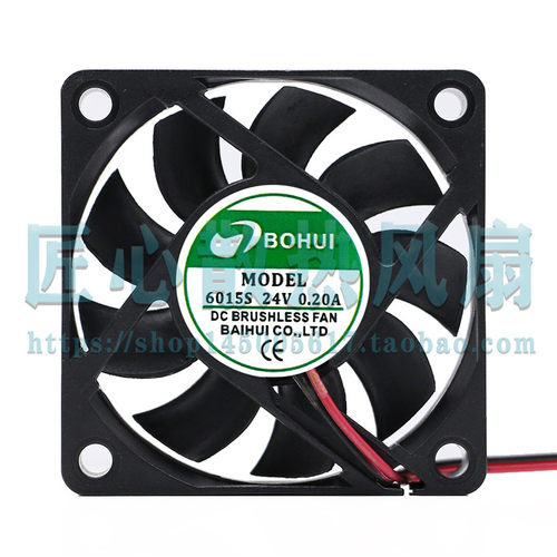 BOHUI MODEL 6015S 24V 0.20A 60x60x15mm 6厘米散热风扇