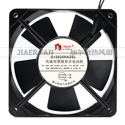 原装德力西G12025HA2SL/BL轴流风机220V12CM散热风扇8.5W散热风扇