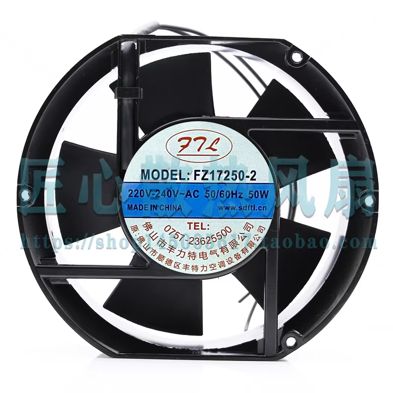 丰特力空调散热风机 17250 220V-240V 50/60HZ 50W FZ17250B-2